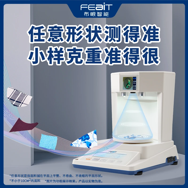 克重取样布眼智能克重仪面料克重纸张克重手压式取样刀