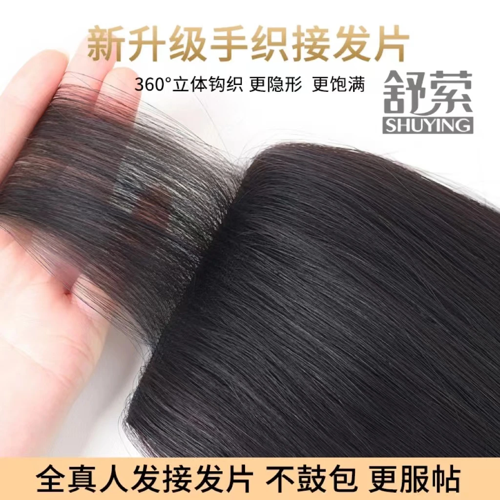 全真发三卡真发全手织隐形无痕假发片无痕手织透气一片式立体家