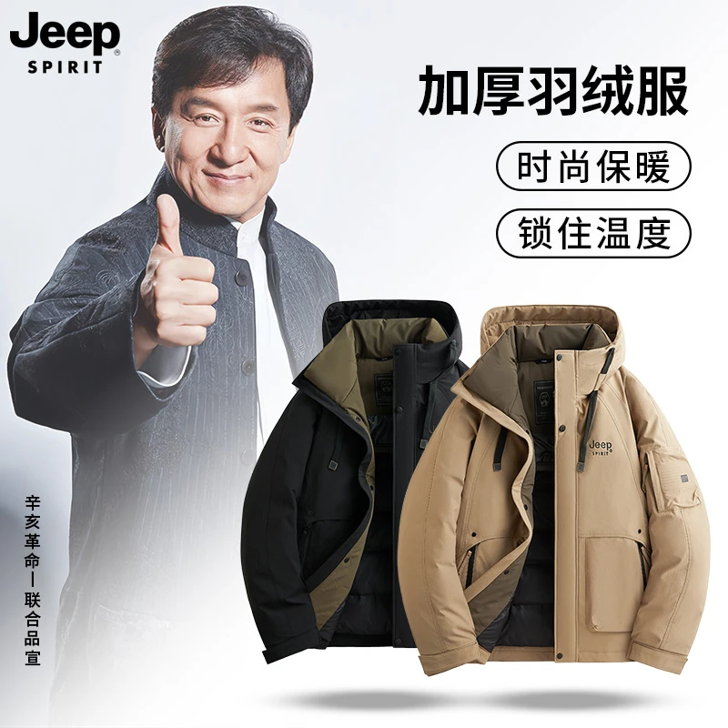 JEEPSPIRIT2024冬季新款连帽极寒加厚羽绒服