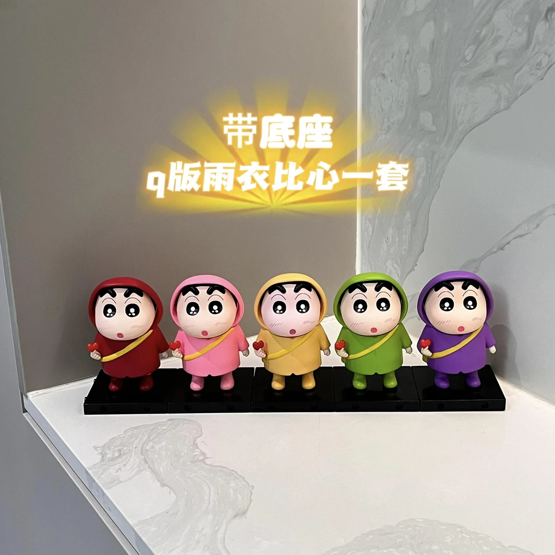蜡笔小新Q版雨衣系列小新可爱卓搭摆件潮玩盲盒系列