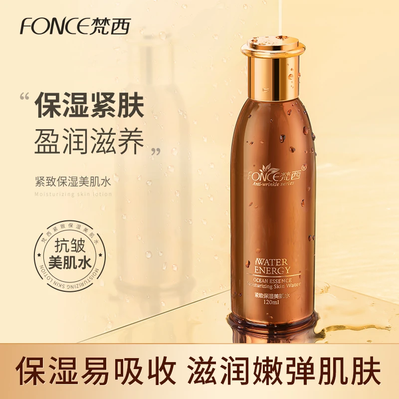 【拍一发二】梵西六胜肽爽肤水抗皱提拉紧致保湿收缩毛孔控油正品女