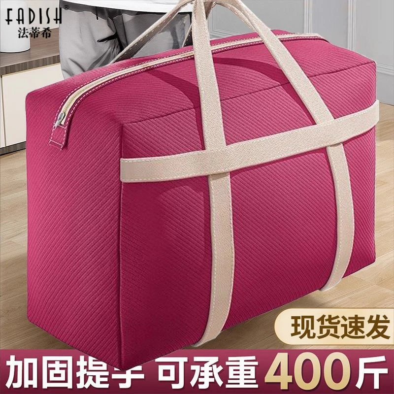 搬家打包袋衣服被子收纳袋子蛇皮帆布棉被行李袋大容量麻袋编织袋