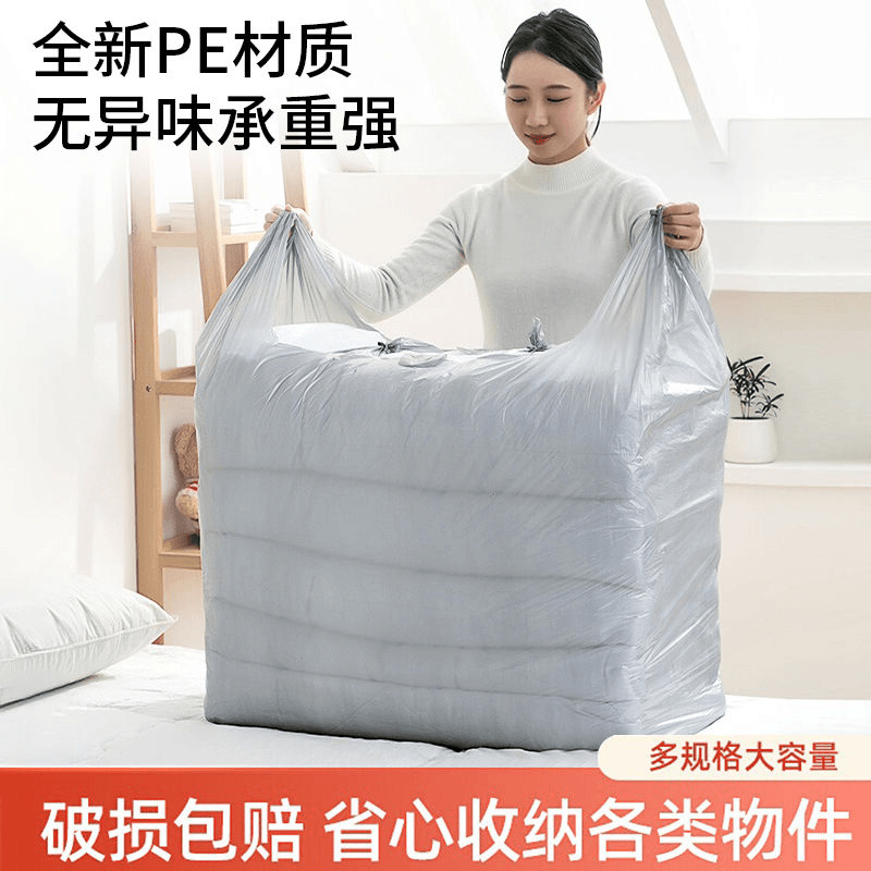 法蒂希 搬家打包袋30个装大容量一次性棉被被子衣服收纳袋子搬家专用神器