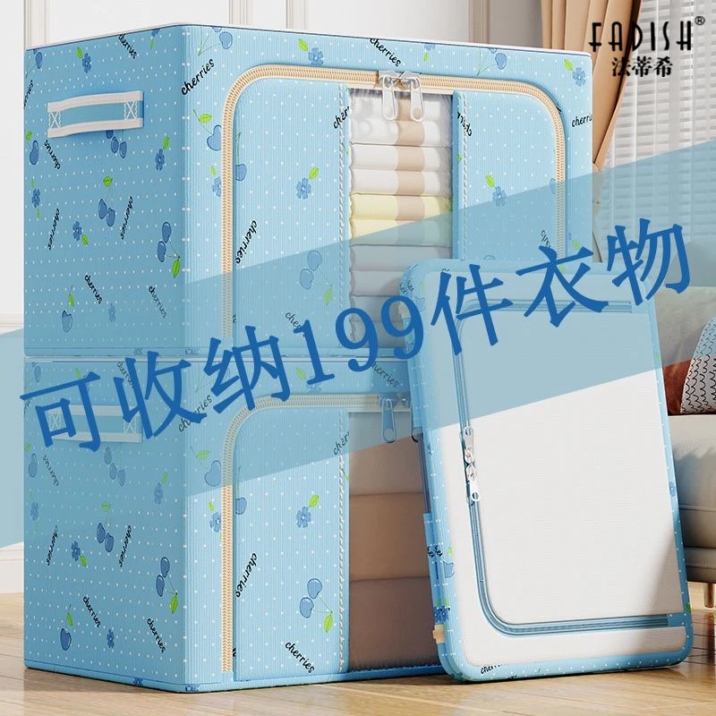 法蒂希加厚牛津布收纳箱储物钢架箱衣服棉被袋折叠布艺整理箱神器