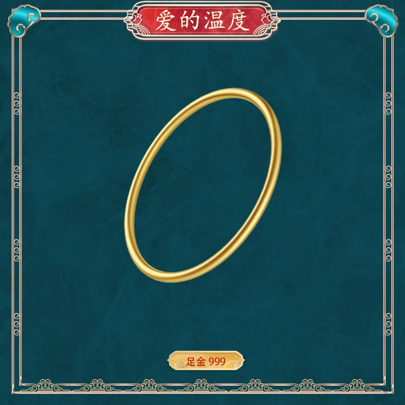 【爱的温度】足金999 古法黄金素圈手镯 10.22g