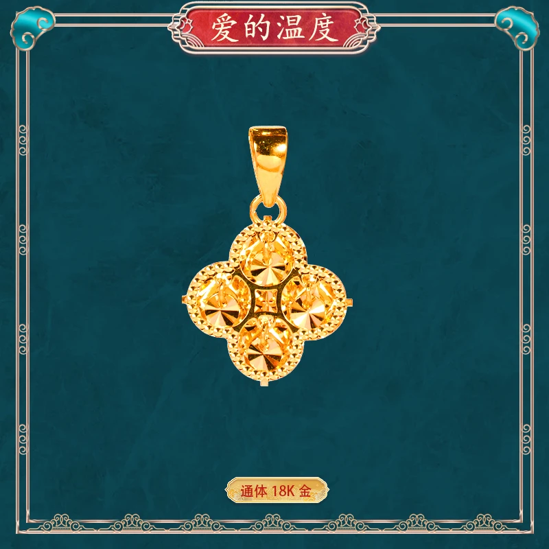 【爱的温度】18K金四叶草吊坠真金带钢印挂坠气质时尚轻奢礼物 D002