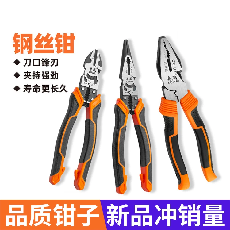 老虎钳子类工具6寸尖嘴钳工业级8寸钢丝钳斜嘴钳电工钳子家用好用