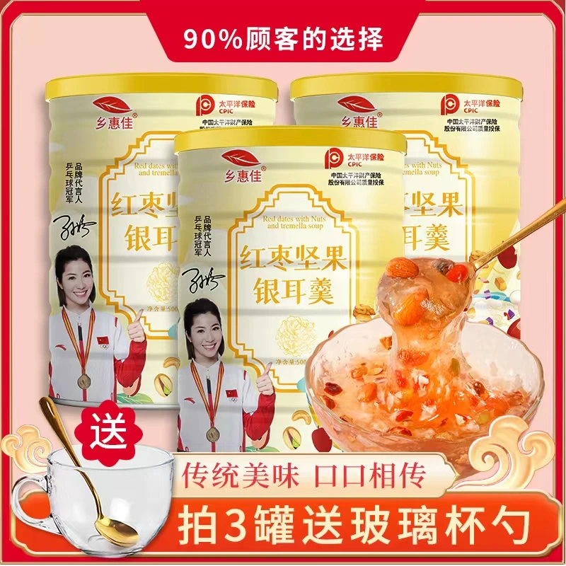 乡惠佳甄选红枣坚果藕粉银耳羹口感软糯香甜清甜爽滑营养饱腹代餐