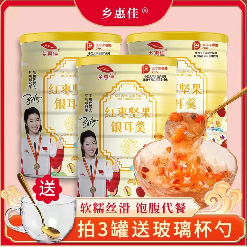 乡惠佳甄选红枣坚果藕粉银耳羹营养速食早餐代餐饱腹口感软糯清甜