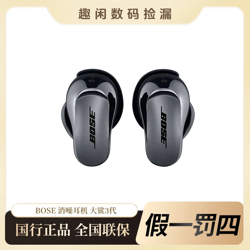 未使用 BOSE 消噪耳塞Ultra蓝牙降噪耳机大鲨3代智能耳内音场
