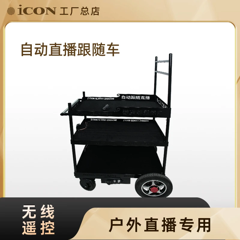 户外直播声卡电脑架子智能跟随便携推车有才唱歌架桌子广场卖艺