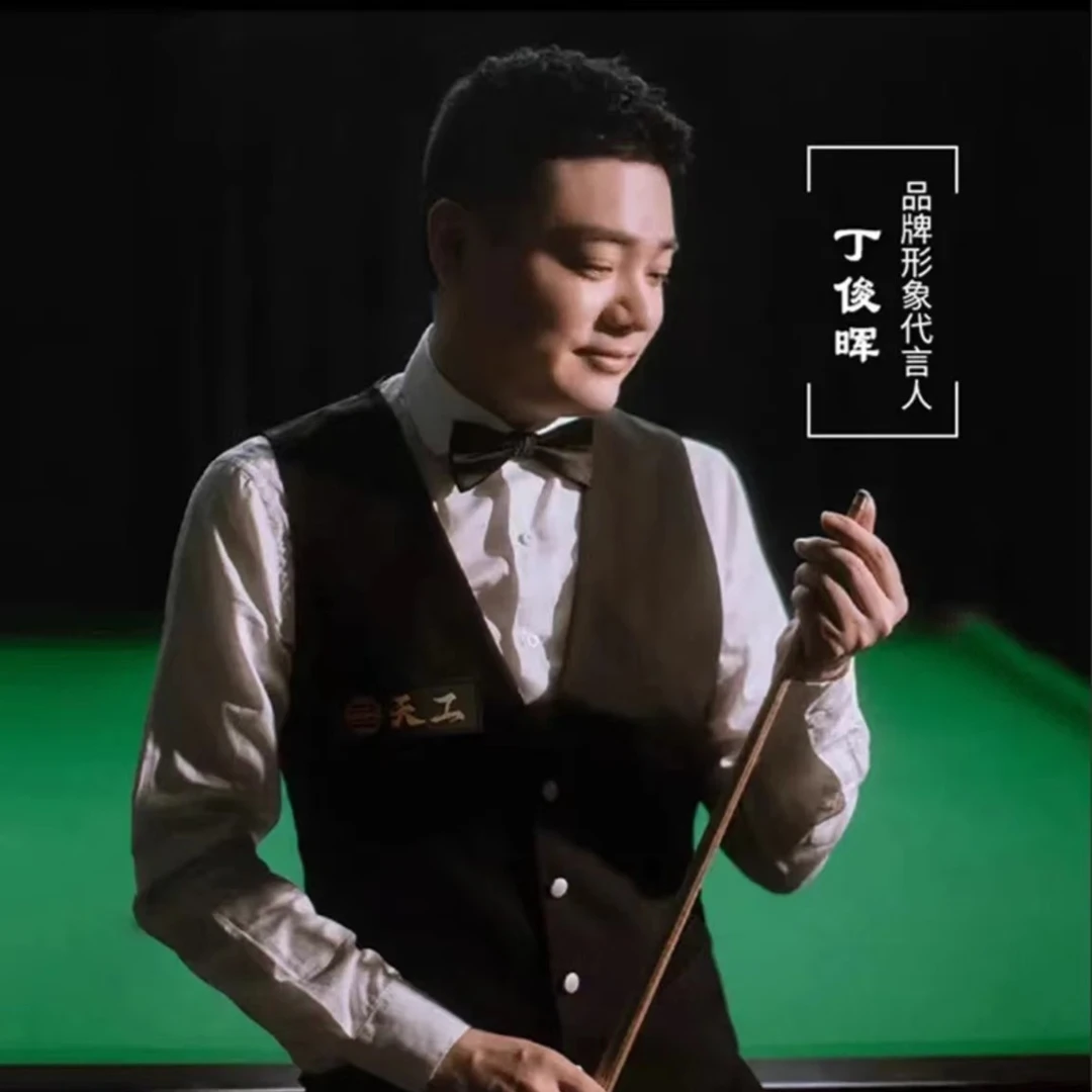 天工台球杆无疆小头杆天工台球杆职业中式黑8球杆通杆斯诺克 实木