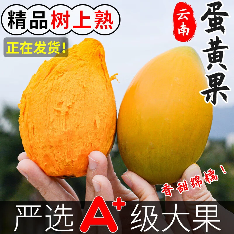 云南鸡蛋果当季新鲜水果整箱包邮坏果包赔