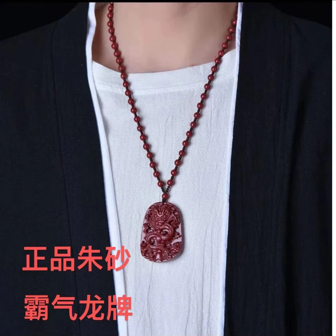 天然辰砂朱砂紫金砂霸气大龙牌吊坠项链百搭长款雕刻 古典保真