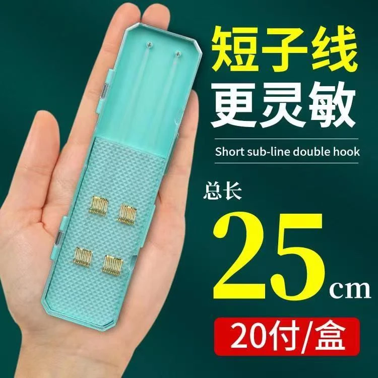 短子线双钩成品金袖鱼钩绑好正品野钓鲫鱼钩袖钩金海夕防缠绕套装
