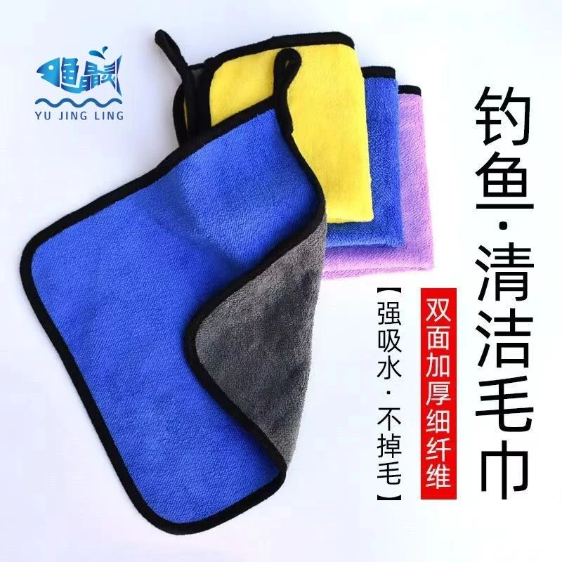 加厚双层钓鱼毛巾不粘饵擦手巾速干垂钓用品抓鱼专用吸水渔具装备