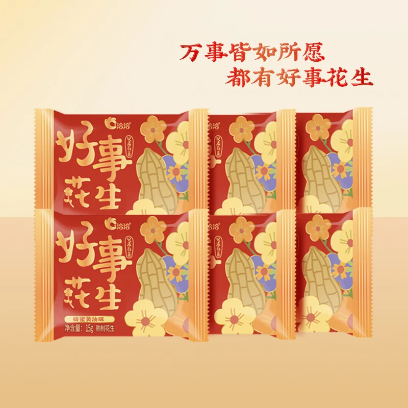 【洽洽】恰恰好事花生蜂蜜黄油味订婚结婚伴手礼喜事升学宴零食-HD