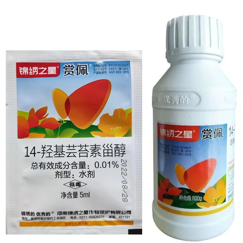 0.01%含量14羟基芸苔素甾醇天然提取云台素小麦增产增收蔬菜果树