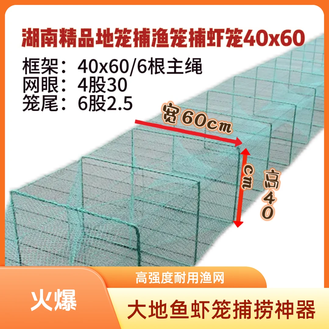 大框架40x60精品中号地笼捕鱼笼渔网虾网蟹网进口超大