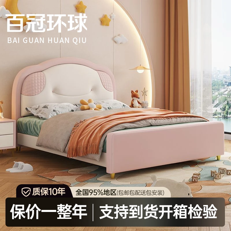 百冠环球现代简约卡通可爱粉色公主床女孩真皮床儿童床1.2米单人