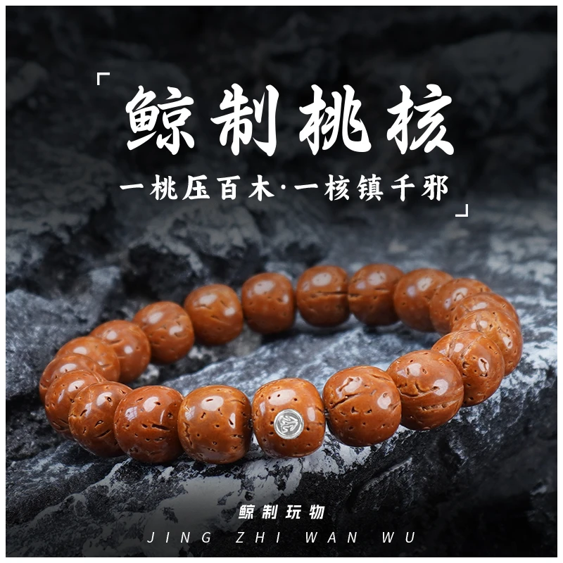 鲸制玩物-12mm*11mm精工原生态红皮野生红魔桃核老型桶珠手串