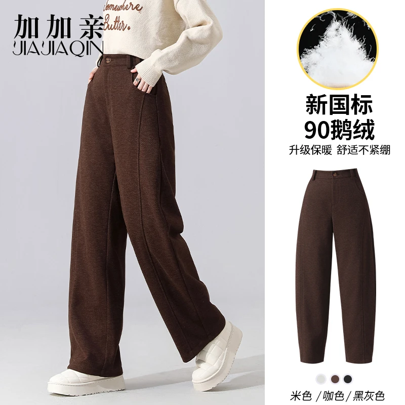 加加亲新国标90白鹅绒女装高腰香蕉阔腿毛呢鹅绒裤2941