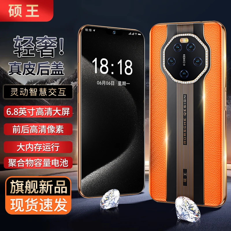 【原装正品】高端商务全网通智能手机硕王S900