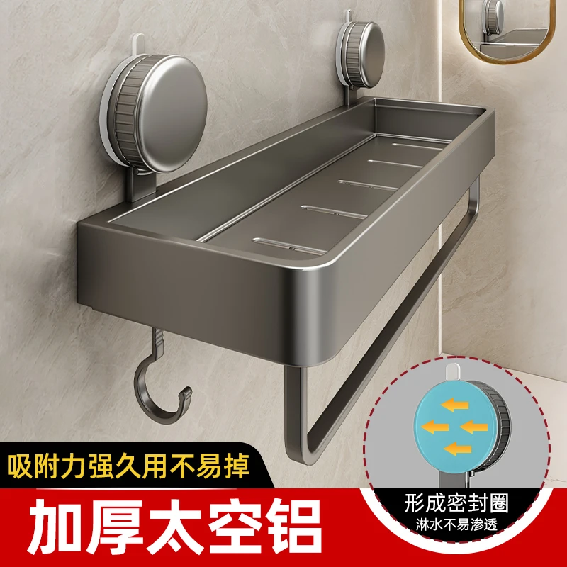 优勤吸盘卫生间置物架浴室收纳架壁挂免打孔洗漱台墙上收纳盒厕所