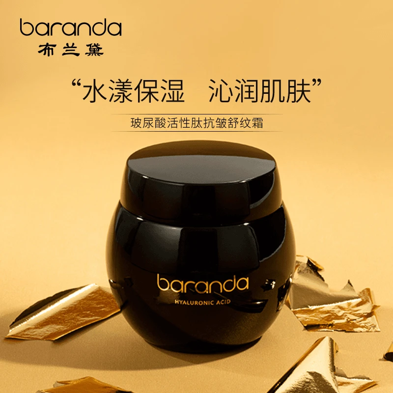 玻尿酸活性肽抗皱舒纹霜