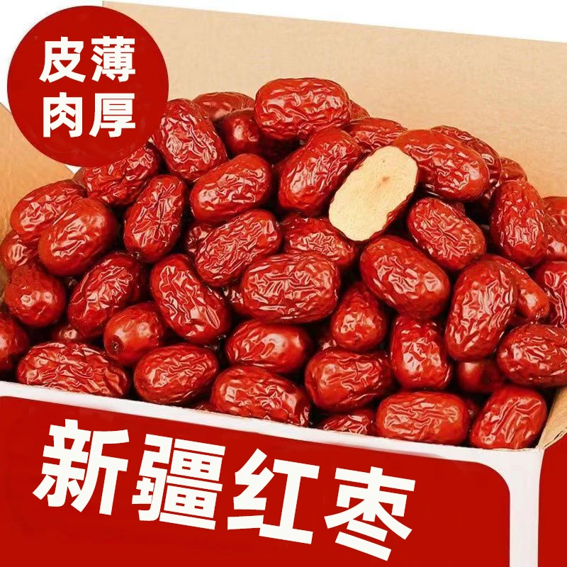 新疆红枣若羌灰枣免洗批发干红枣新疆灰枣干果零食煲汤煲粥泡水特