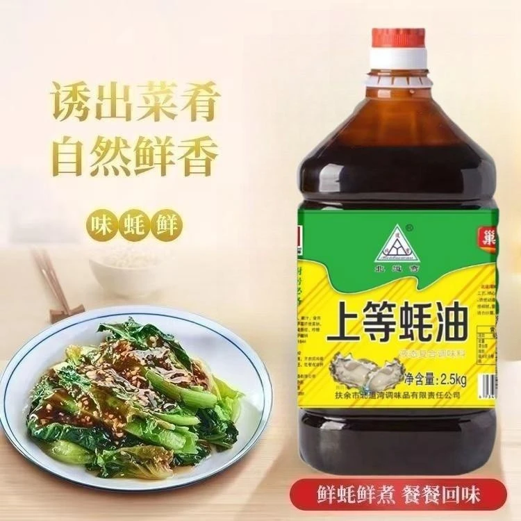 大桶10斤金标蚝油家用上等耗油正宗炒菜烹饪 拌馅火锅商用批发5斤