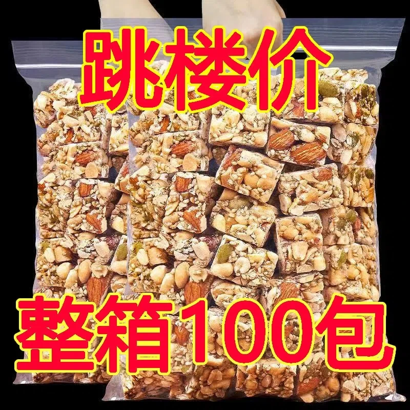 【1.9元抢整箱】特价混合坚果酥独立包装酥脆坚果传统手工营养糕点