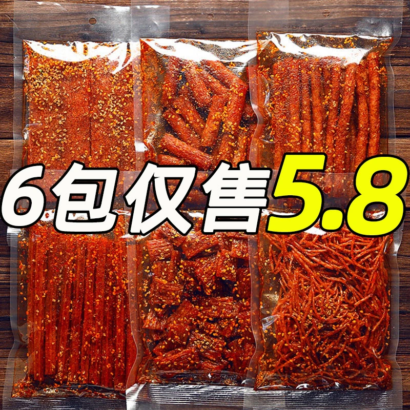 网红辣条大礼包湖南特产麻辣休闲零食组合儿时怀旧小吃批发零售