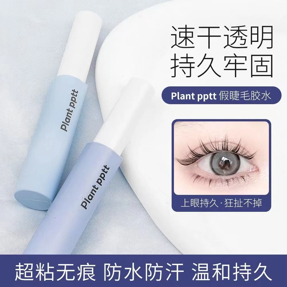 免胶隐形假睫毛胶水超粘防水无痕持久定型新手速干温和睫毛假睫毛