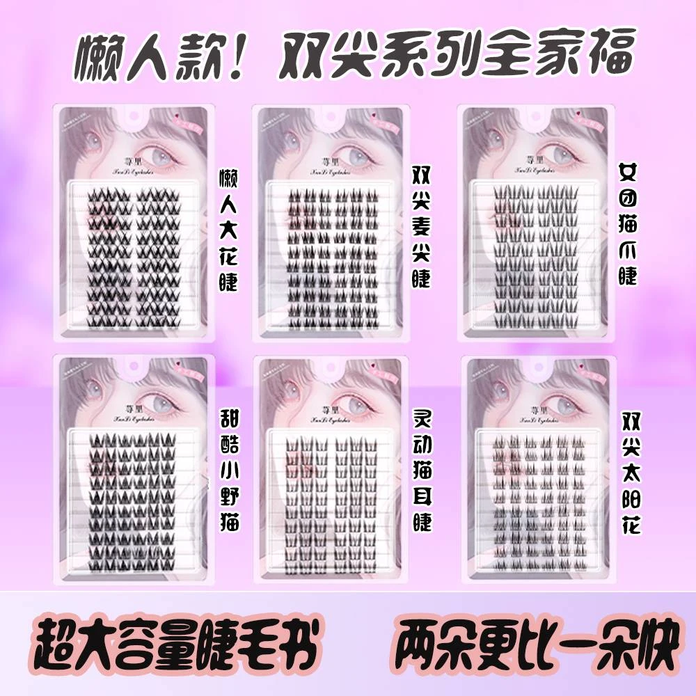女团小甜猫漫画小野猫自然卷翘新手甜酷韩妆睫毛高品质假睫毛