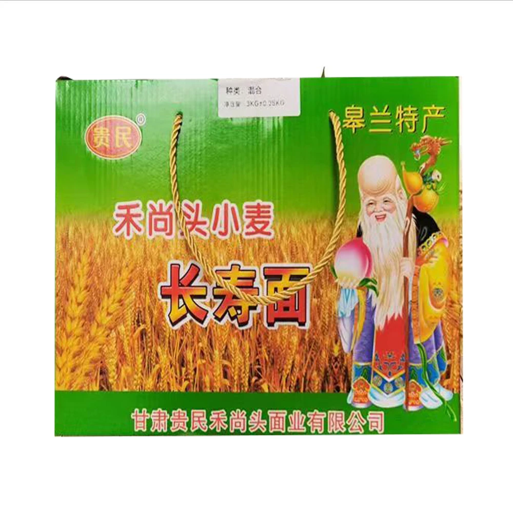 兰州福之缘粉丝福利专属原生态长寿面，礼盒装