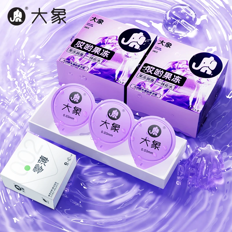 大象果冻套超薄润滑避孕套0.03无感薄柔安全套套 天然乳胶橡胶避孕套