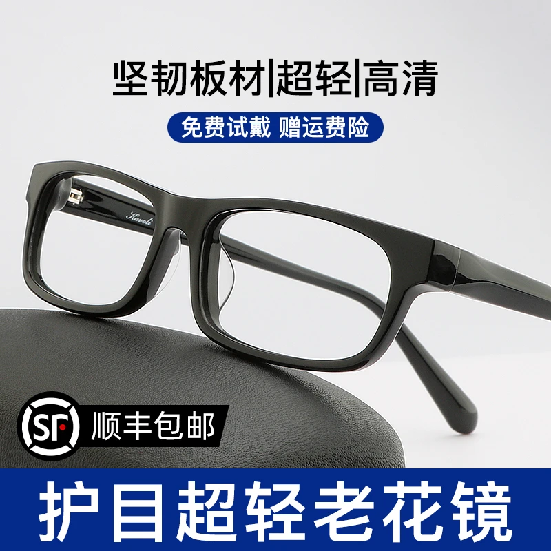 男高清超轻板材可配度数上班复古电脑护目老光专业斯文败类眼镜