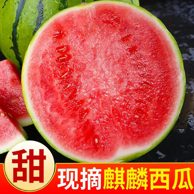 麒麟西瓜水果新鲜邮应当季4-8斤整箱现摘红瓤熟瓜沙薄皮有籽甜瓜