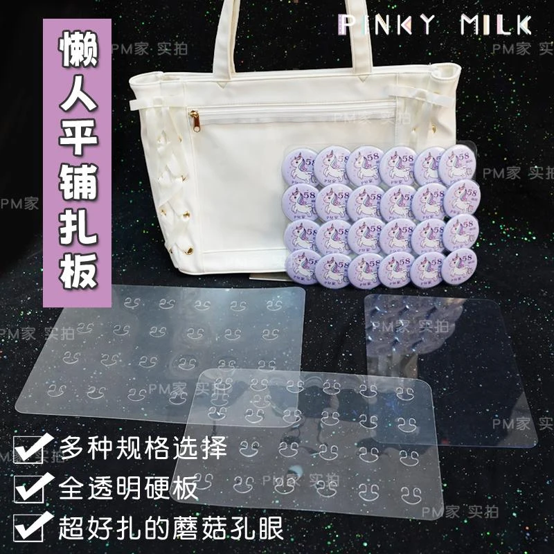 懒人平铺扎包背板wego丝带大肠痛打孔材料成品反复用透明PVC吧唧