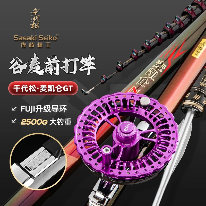 【不支持下水试钓】千代松 麦凯仑-GT 谷麦三定位前打竿19调性
