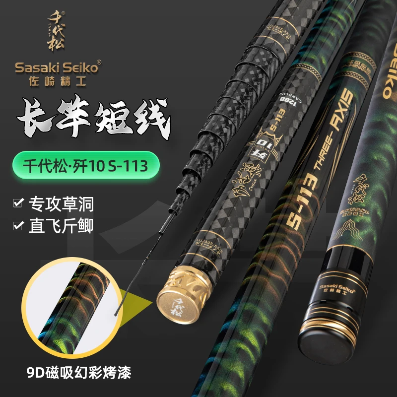 千代松2024新款歼10S 113cm大钓重80T传统钓竿超轻超硬鱼竿
