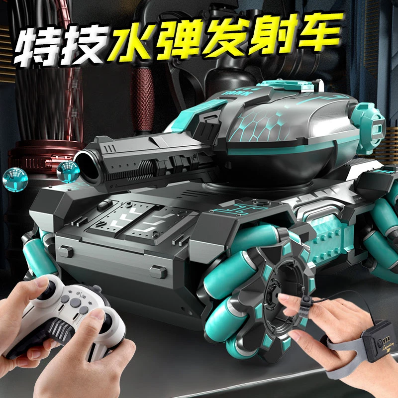 儿童遥控车坦克玩具车发射水弹充电遥控车手势感应6-12岁男孩礼物