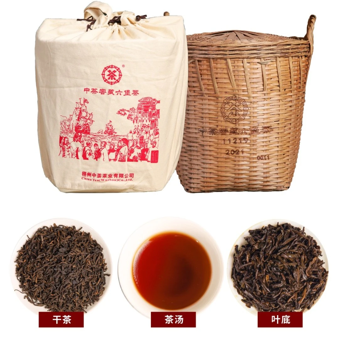 中茶11219六堡茶 原箩分装500克 一级 花香微显陈香广西梧州黑茶