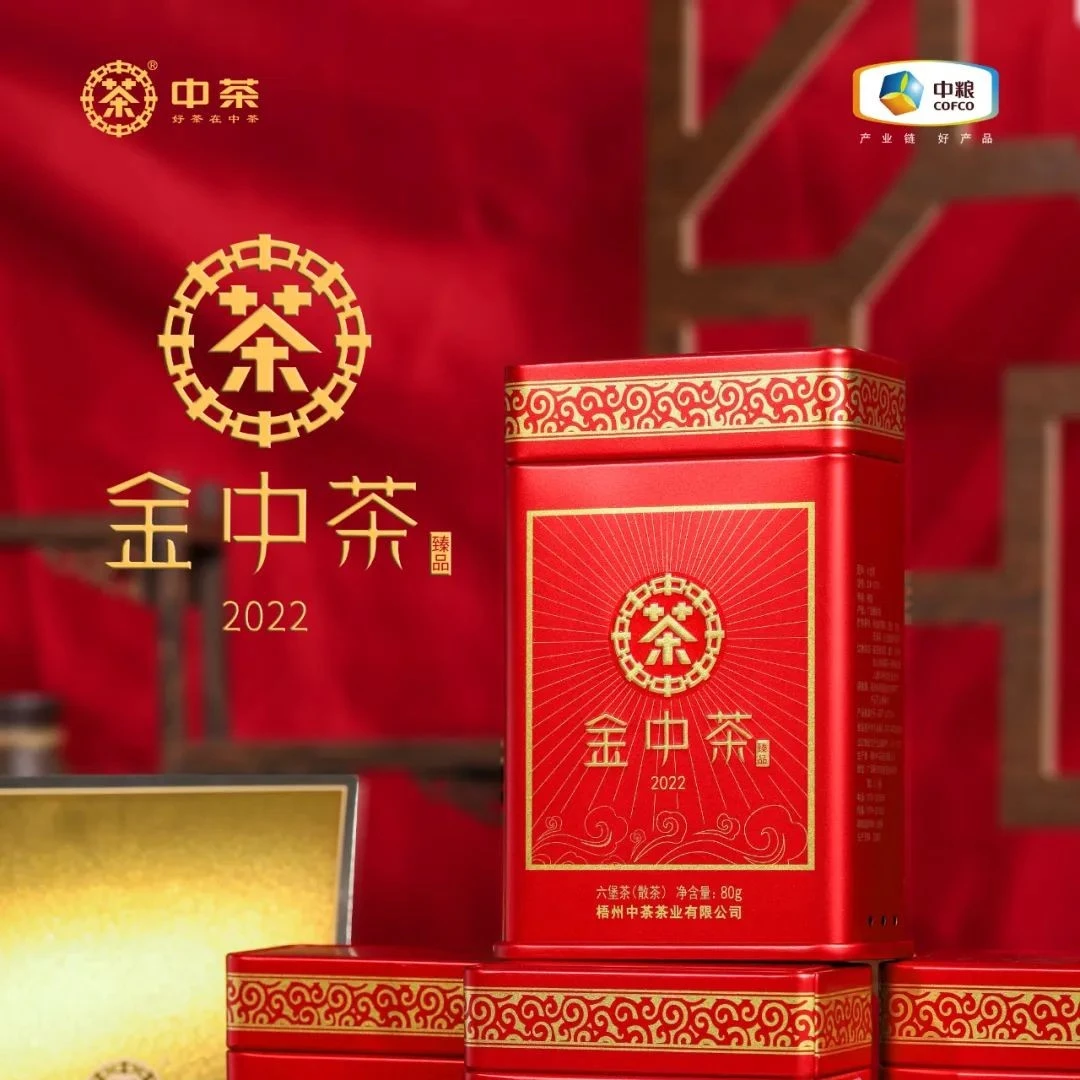 中茶金中茶六堡茶2022 80g/罐 陈香浓郁高扬 2012年陈化