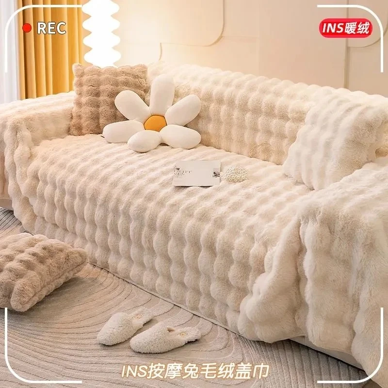 兔兔毛绒沙发垫冬季加厚纯色沙发毯简约防滑防猫弹力全盖