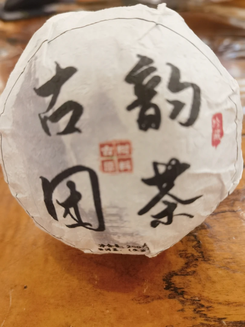 2025年昔归春茶沱茶，200克