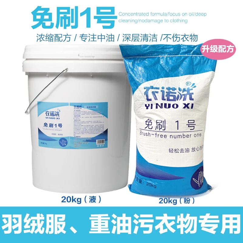 羽绒服免刷套装家用20kg*2套