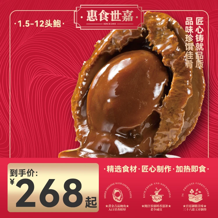 南非鲍鱼12头 10头 8头 6头 5头 4头 3头 2头 1.5头