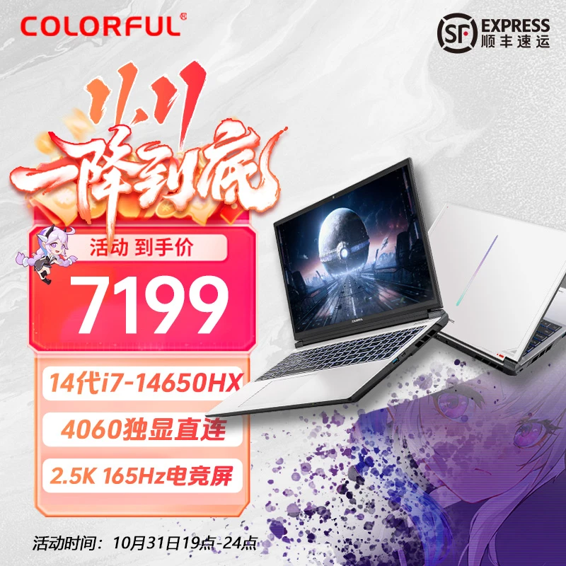 七彩虹隐星P16TA i7-14650HX满血RTX4070学生游戏笔记本电脑